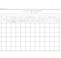 금융 기관 대출 금 자료 명세서 금융 기관 대출 금 자료 명세서